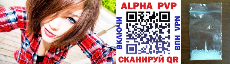 A PVP кристаллы  Починок 