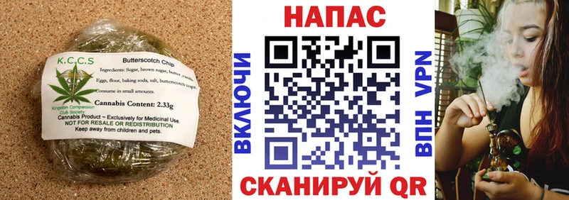 Печенье с ТГК конопля  hydra как зайти  Починок 