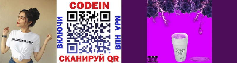 Кодеин Purple Drank  Починок 