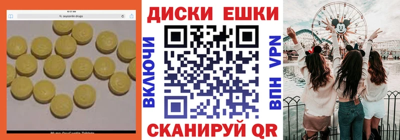 где продают наркотики  Починок  Ecstasy 250 мг 