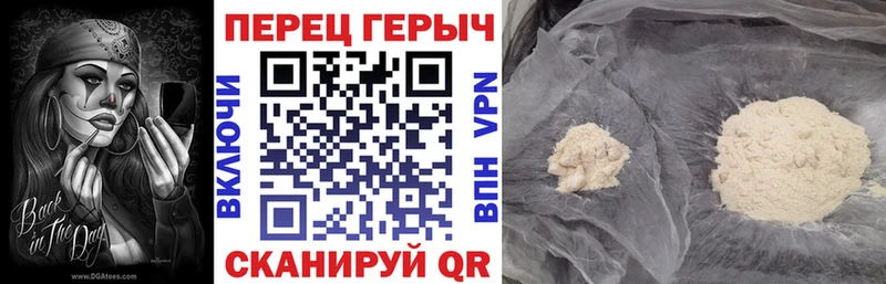 ГЕРОИН герыч  Починок 