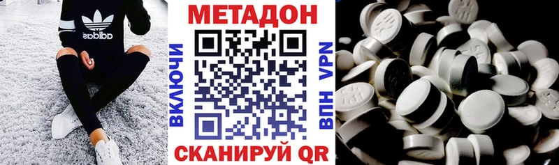 МЕТАДОН VHQ  Починок 