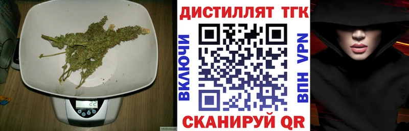 ТГК гашишное масло  Починок 